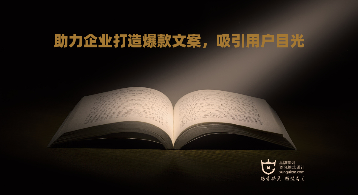 助力企业打造爆款文案,吸引用户目光 助力企业打造爆款文案,吸引用户目光