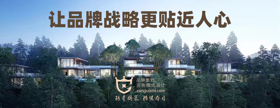 厦门品牌咨询:让品牌战略更贴近人心 厦门品牌咨询:让品牌战略更贴近人心