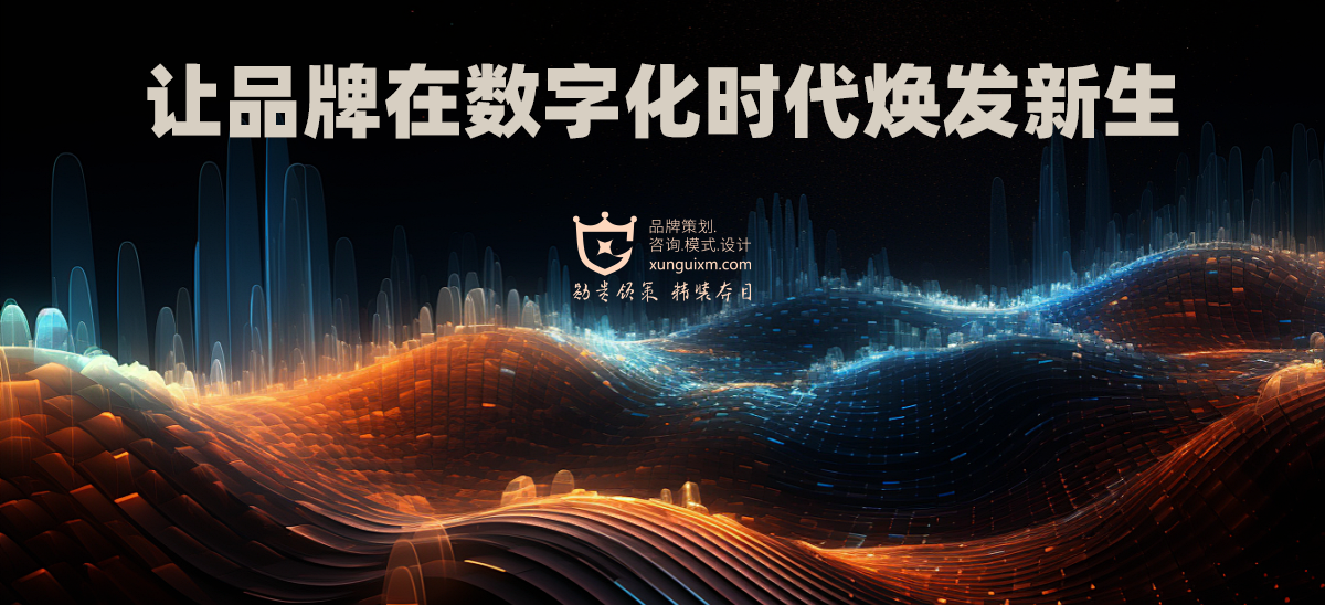 厦门品牌推广:让品牌在数字化时代焕发新生 厦门品牌推广:让品牌在数字化时代焕发新生